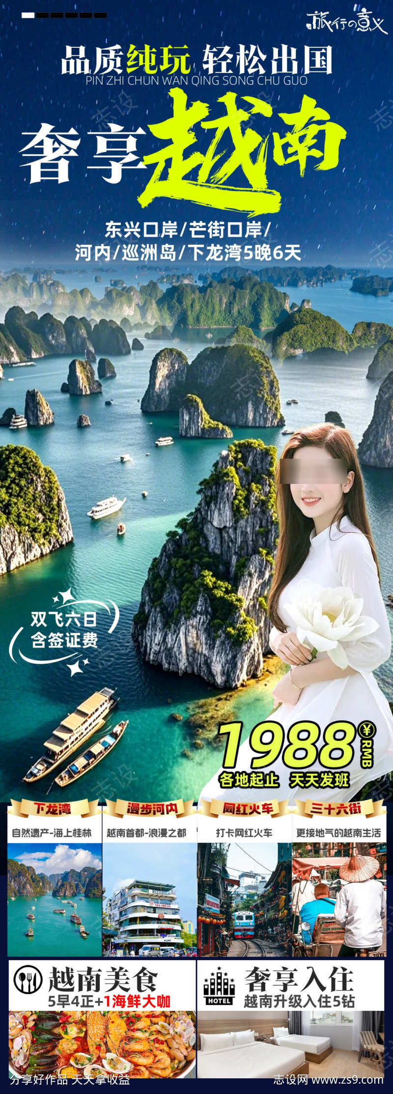 越南下龙湾