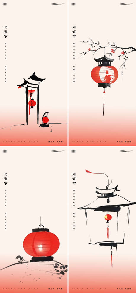 蛇年2025年元宵节海报_源文件下载_PSD格式_2141X4621像素-灯笼,团圆,汤圆-作品编号:2025021110004032-志设-zs9.com