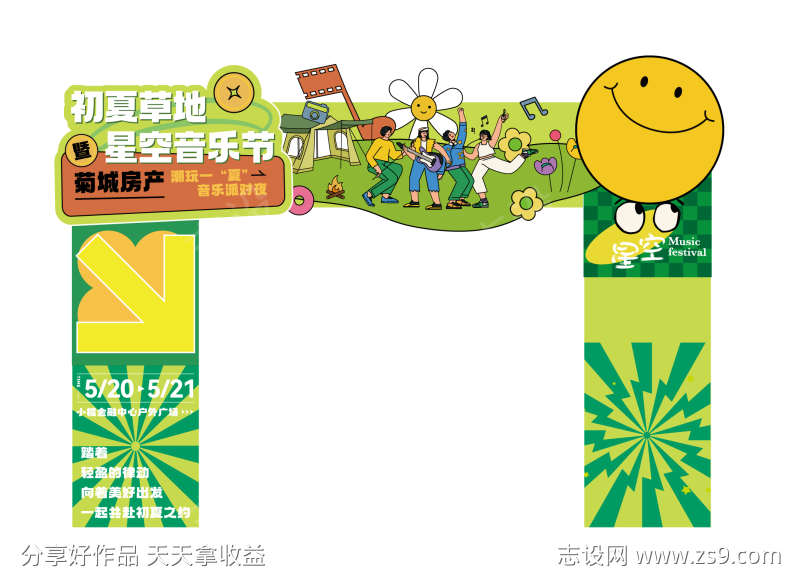 春夏活动美陈布置物料矢量图18