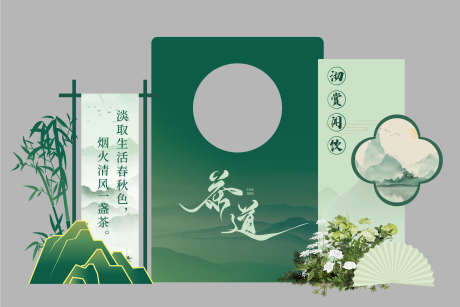 茶道活动美陈布置物料矢量图06_源文件下载_AI格式_2400X1601像素-美陈,中式,布置-作品编号:2025021015145700-志设-zs9.com