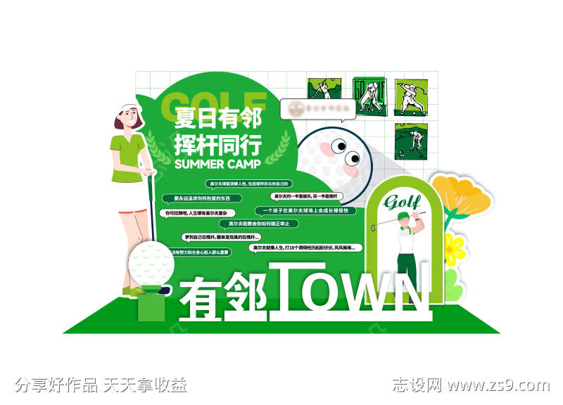 高尔夫活动美陈布置物料矢量图03