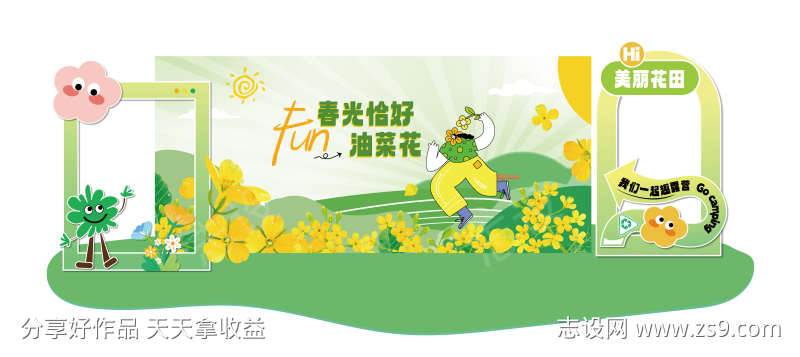 春夏活动美陈布置物料矢量图02