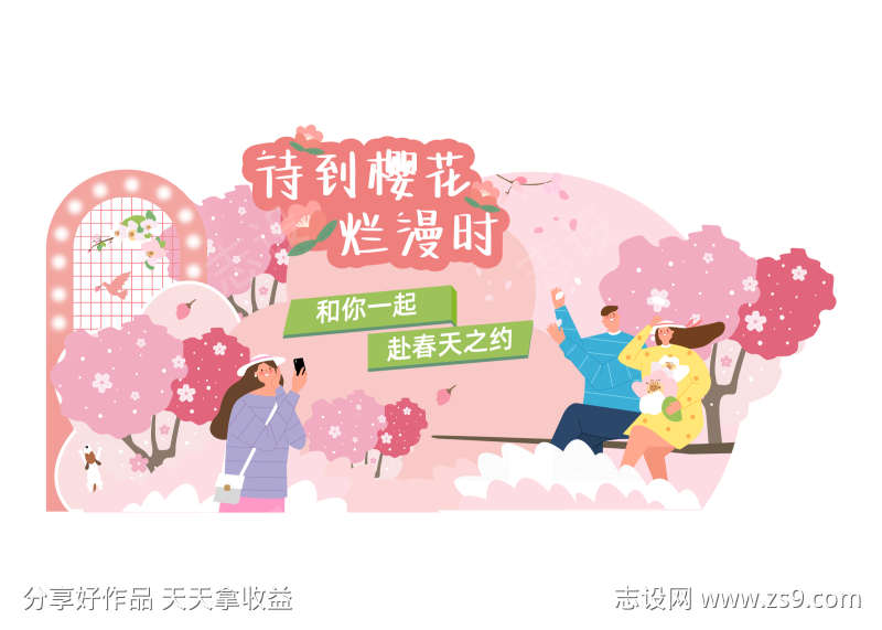 春夏活动美陈布置物料矢量图19