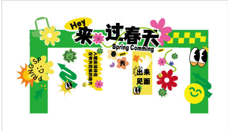 春夏活动美陈布置物料矢量图23_源文件下载_AI格式_2321X1334像素-花朵,购物,露营-作品编号:2025021014533910-志设-zs9.com