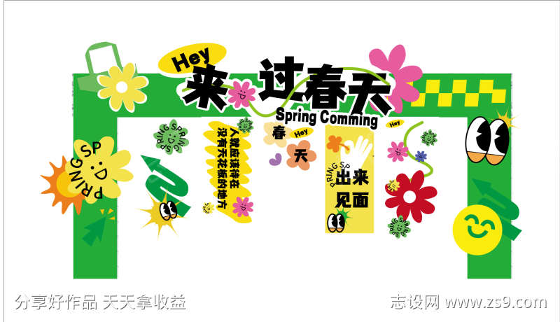 春夏活动美陈布置物料矢量图23