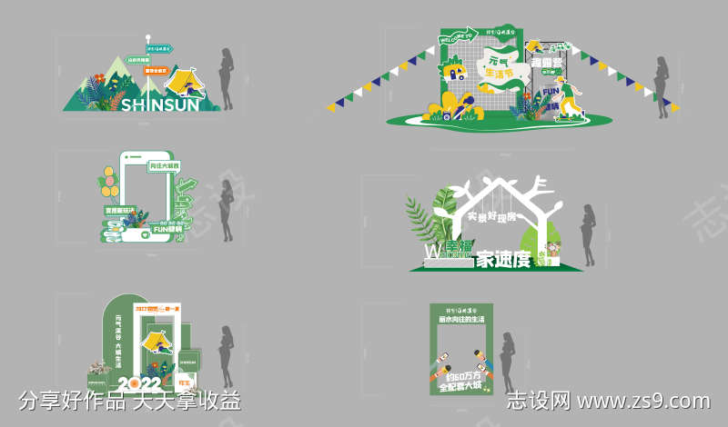 春夏活动美陈布置物料矢量图28