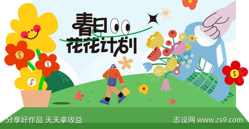 春夏活动美陈布置物料矢量图29