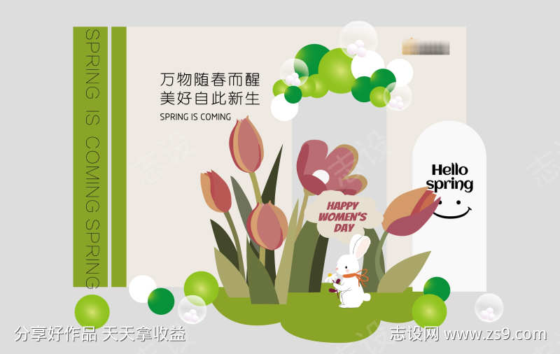 春夏活动美陈布置物料矢量图16
