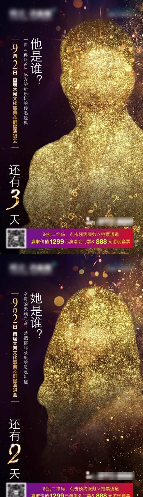 倒计时海报_源文件下载_AI,PSD格式_1562X5558像素-代言,代言人,海报-作品编号:2025021016236813-志设-zs9.com