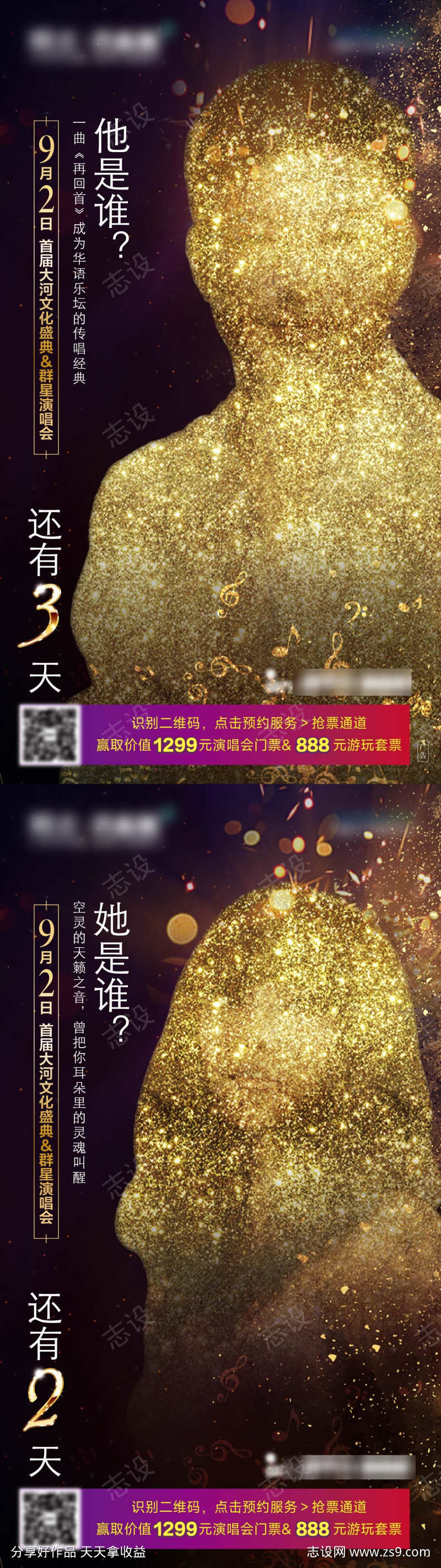 倒计时海报