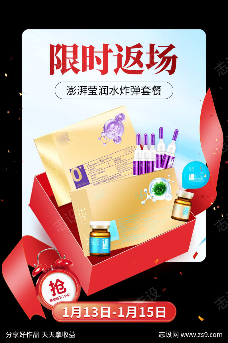 营销活动弹窗
