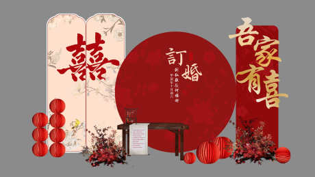 新中式吾家有喜订婚宴美陈打卡布置9_源文件下载_CDR格式_3000X1689像素-打卡,美陈,订婚宴-作品编号:2025021108386969-志设-zs9.com