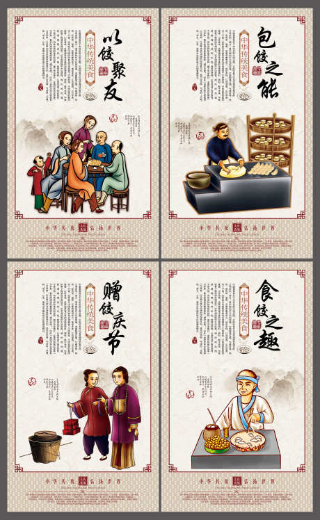 餐饮美食水饺饺子饭店宣传挂画_源文件下载_PSD格式_3000X4879像素-菜品,饭店,饺子-作品编号:2025021108478757-志设-zs9.com