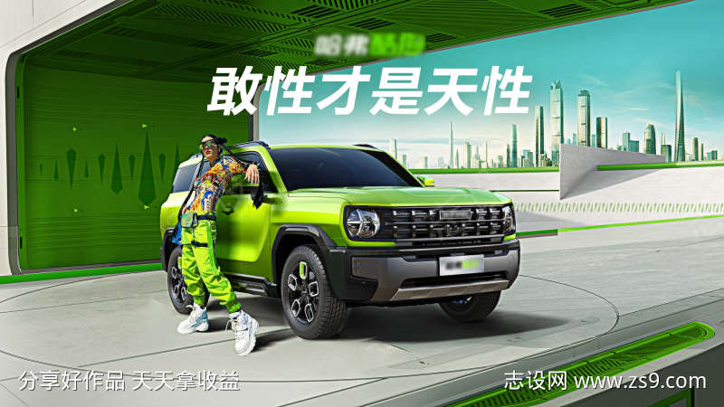 汽车未来潮酷KV