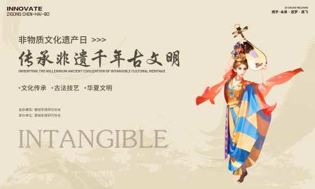非遗活动主画面_源文件下载_PSD格式_3543X2124像素-民俗节,主画面,遗产日-作品编号:2025021111194387-志设-zs9.com