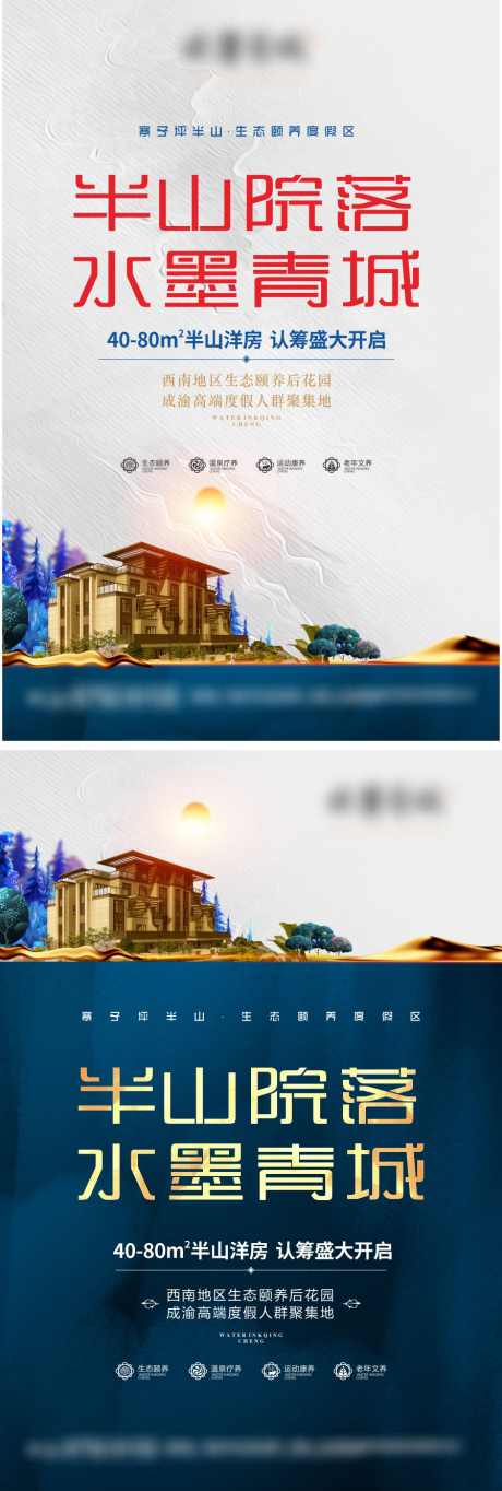 地产主画面_源文件下载_CDR格式_898X2662像素-洋房,海报,主画面-作品编号:2025021111186794-志设-zs9.com