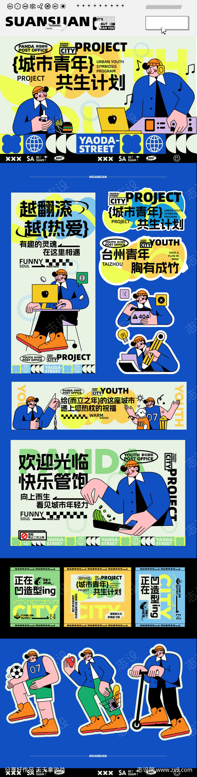 -设计导航-shejidh.cn