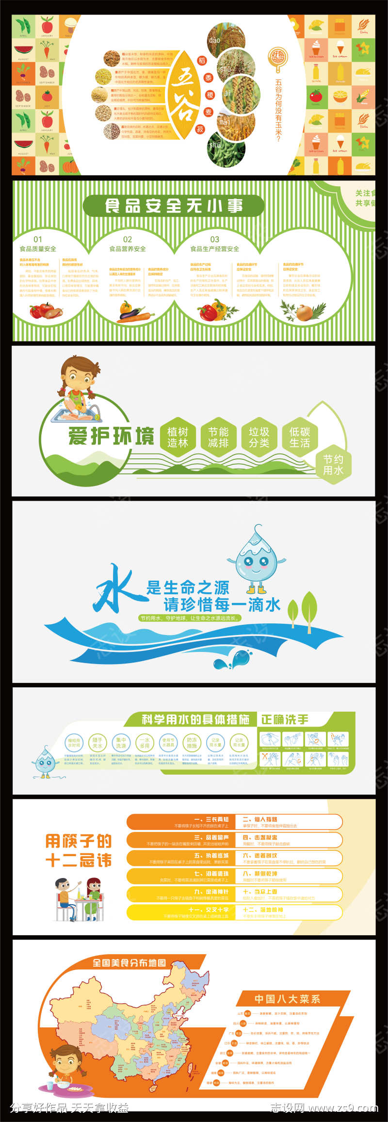 -设计导航-shejidh.cn