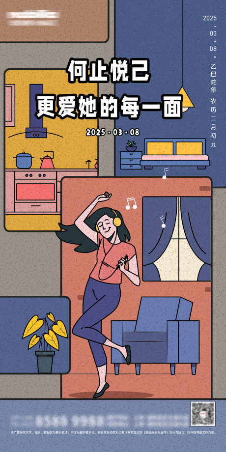 三八妇女节38女神节海报_源文件下载_PSD格式_1500X3000像素-家居,地产,三八-作品编号:2025021113065534-志设-zs9.com