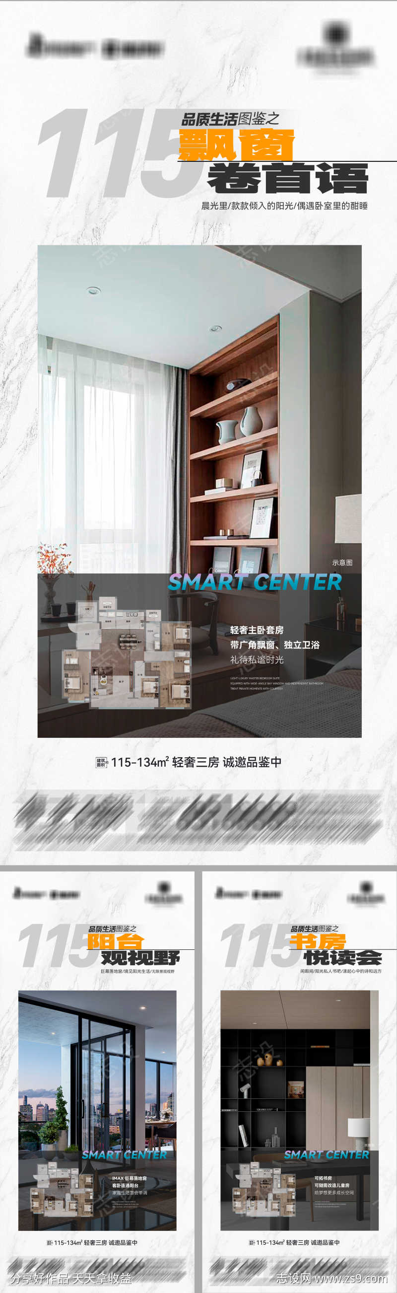 地产轻奢三房品质海报