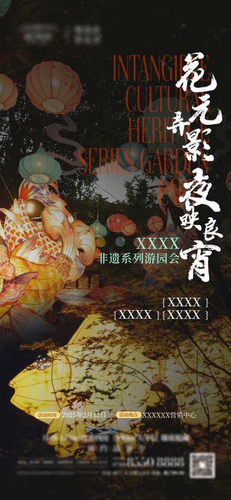 中式别墅元宵活动_源文件下载_CDR格式_1875X4060像素-元宵,质感,高级-作品编号:2025021114426826-志设-zs9.com