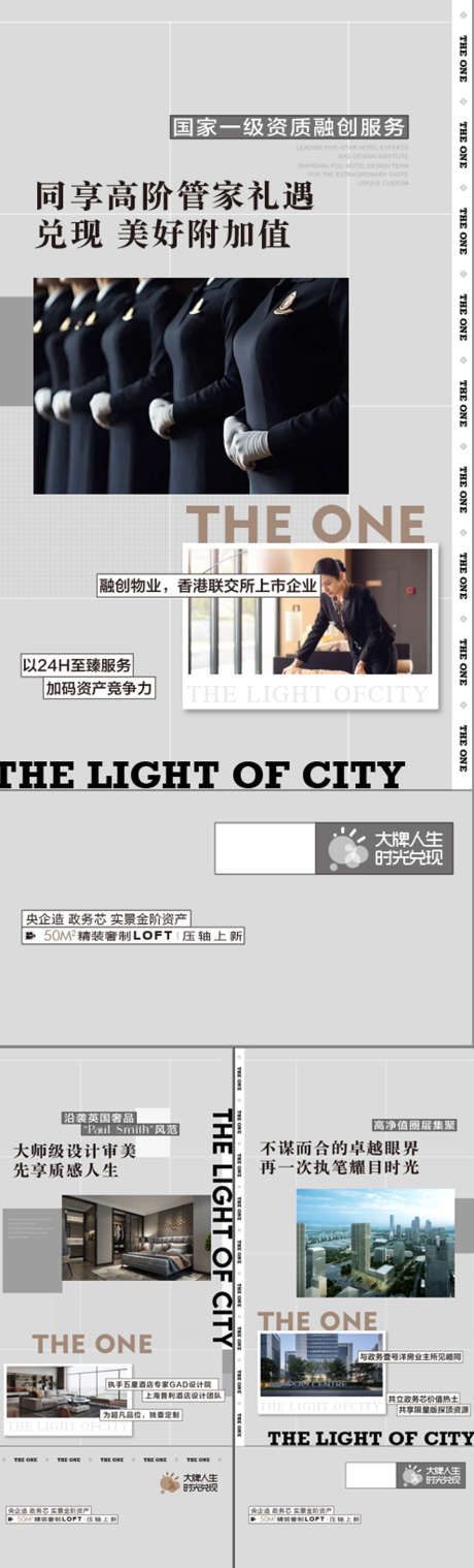 高端房地产别墅公寓管家物业服务海报_源文件下载_AI格式_900X2970像素-服务,物业,管家-作品编号:2025021114557792-志设-zs9.com