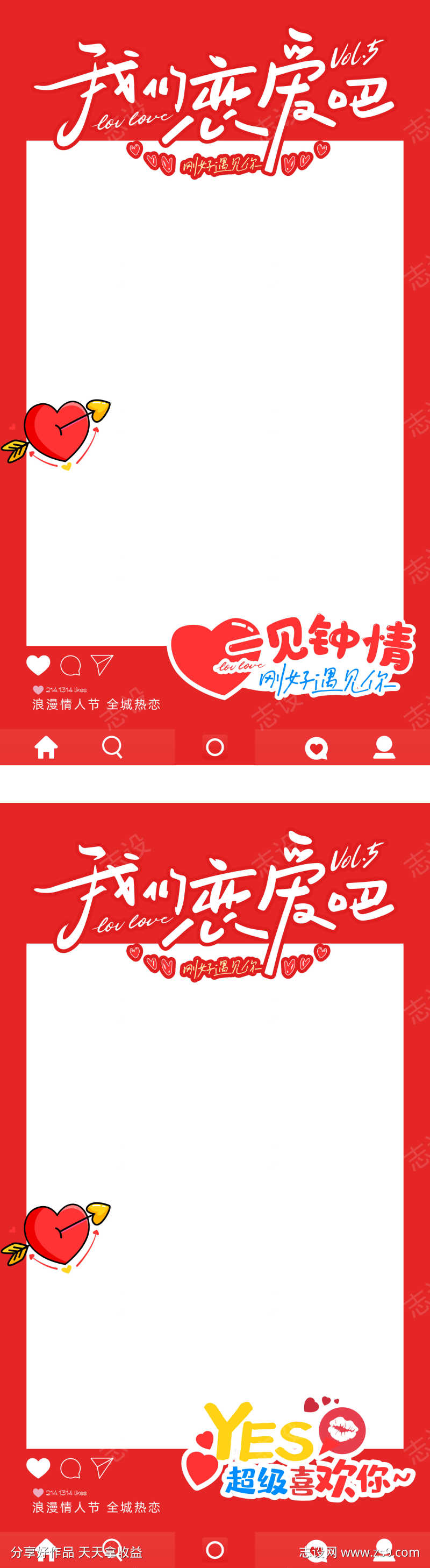 情人节恋爱框