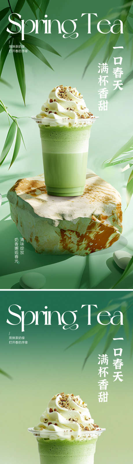 春天奶茶新品上市海报_源文件下载_PSD格式_800X3476像素-商场,餐饮,美食-作品编号:2025021115146608-志ˈ̹设ˉ网