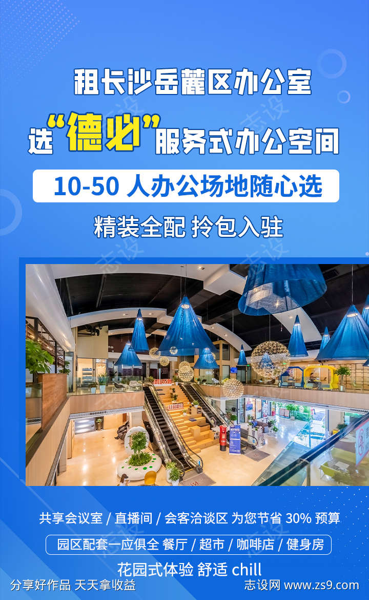地产办公室主画面