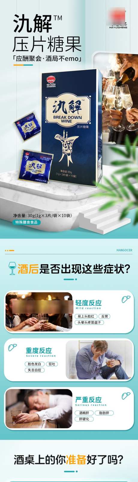 氿解压片糖果详情页_源文件下载_PSD格式_750X9366像素-压片,糖果,氿解-作品编号:2025021114143942-志′设˙网