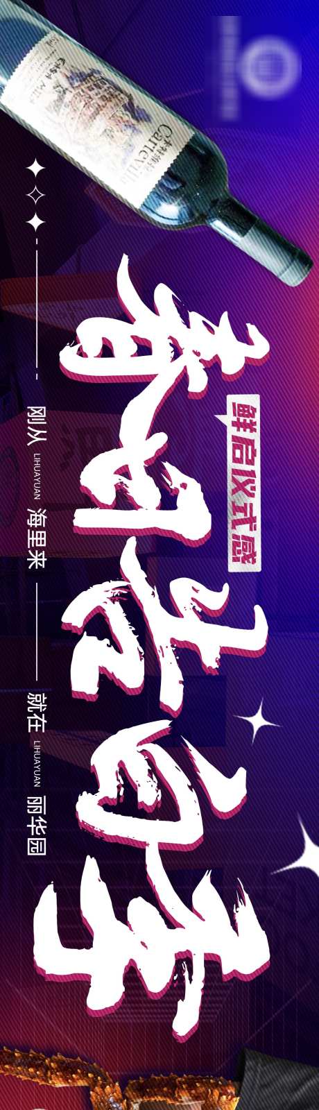 餐饮浪漫情人节_源文件下载_PSD格式_1120X8000像素-帝王蟹,仪式感,浪漫-作品编号:2025021115091014-志设-zs9.com