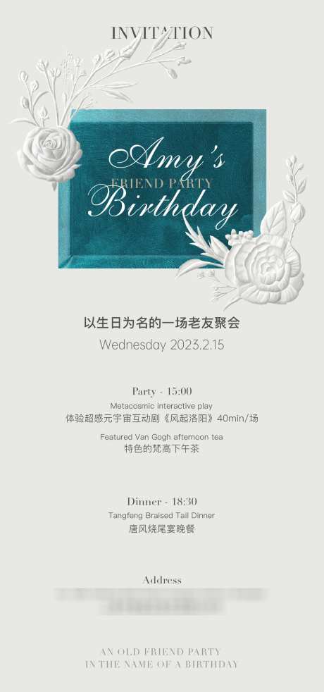 邀请函海报_源文件下载_AI,PSD格式_1273X2717像素-聚会,邀请函,花卉-作品编号:2025021002555827-志设-zs9.com