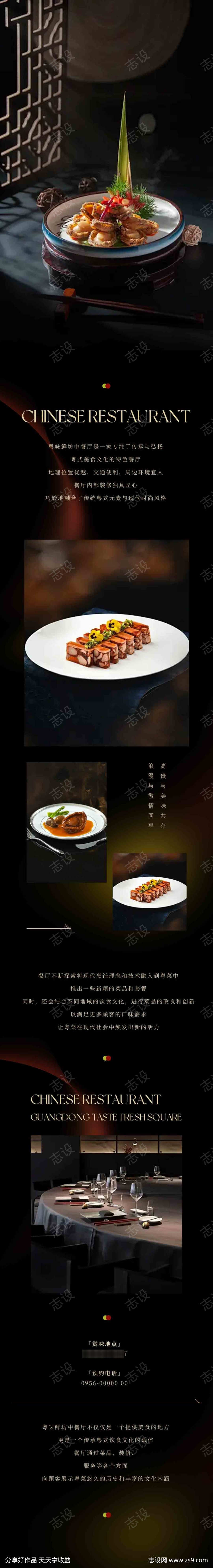 餐饮公众号长图
