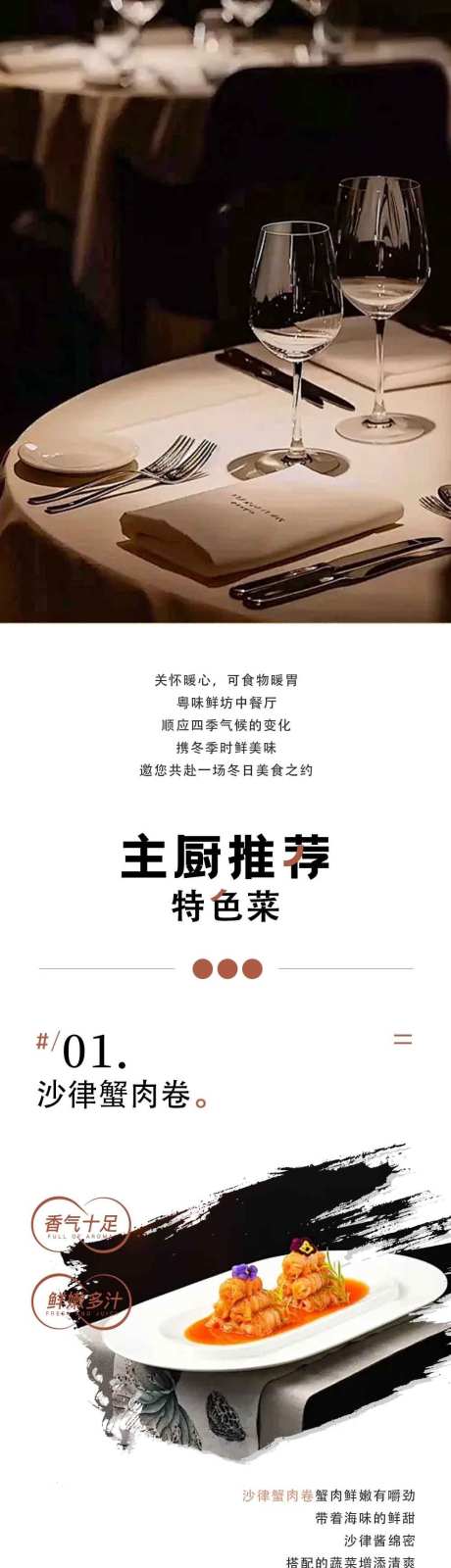 餐饮菜品公众号长图海报_源文件下载_PSD格式_1000X9966像素-简约,海报,菜品-作品编号:2025021109022124-志设-zs9.com