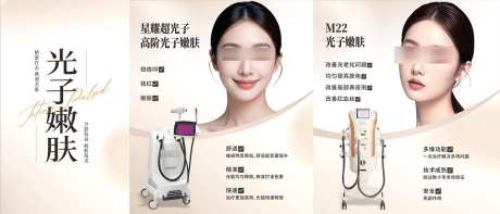 医美光子嫩肤系列展板海报_源文件下载_CDR格式_1500X643像素-介绍,KV板,展板-作品编号:2025021109253142-志设-zs9.com