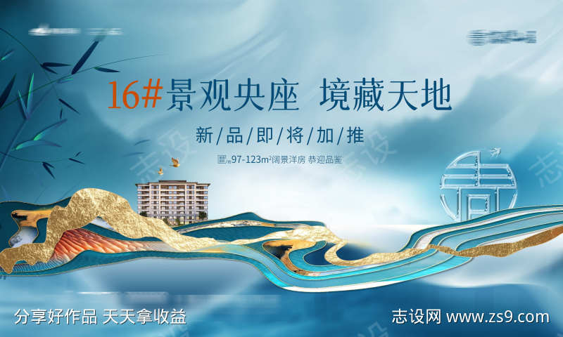洋房加推主画面