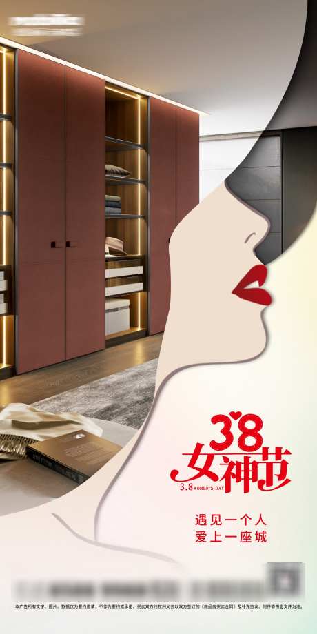 三八妇女节38女神节海报_源文件下载_PSD格式_1500X3000像素-家居,地产,三八-作品编号:2025021113076147-志设-zs9.com