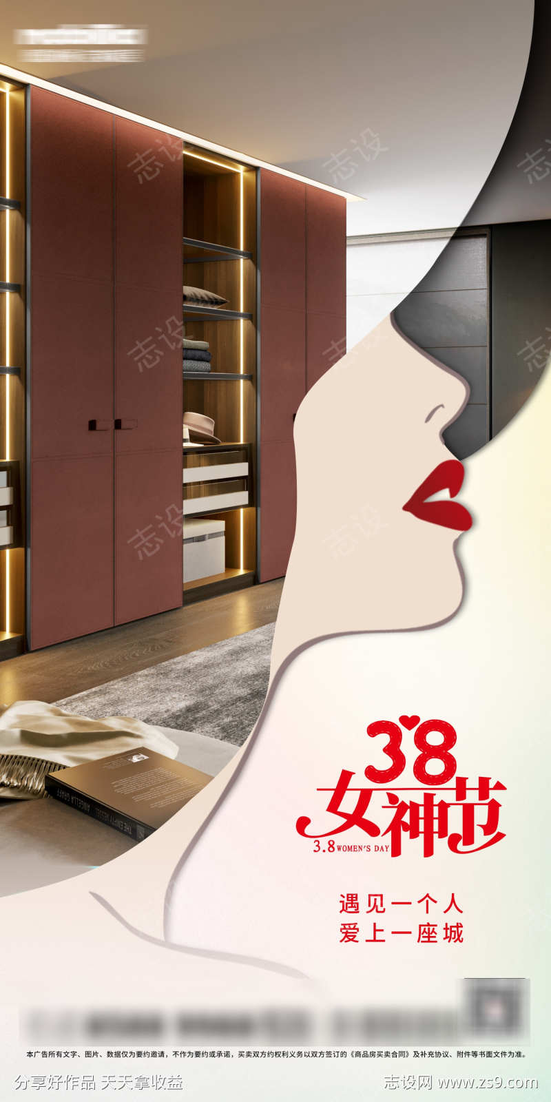 三八妇女节38女神节海报