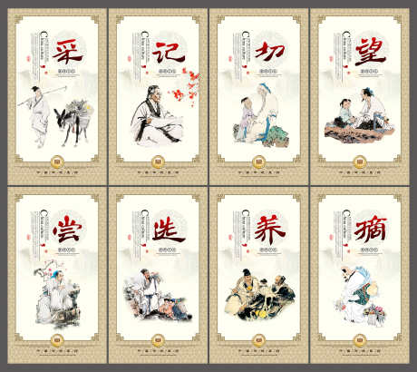 复古大气中医药草药宣传套图挂画_源文件下载_PSD格式_3000X2677像素-套图,宣传,草药-作品编号:2025021115339999-志设-zs9.com