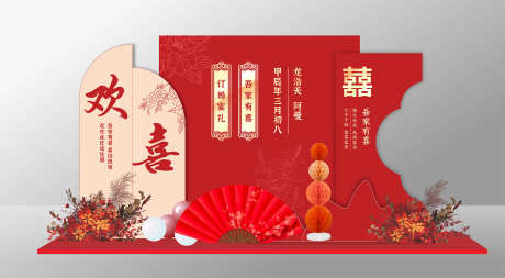 订婚宴迎宾合影区拍照打卡DP点美陈布置_源文件下载_CDR格式_3000X1647像素-KT版,布置,美陈-作品编号:2025021115153114-志设-zs9.com