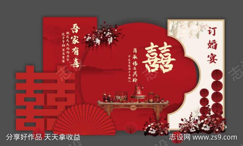 订婚宴迎宾合影区拍照打卡DP点美陈布置