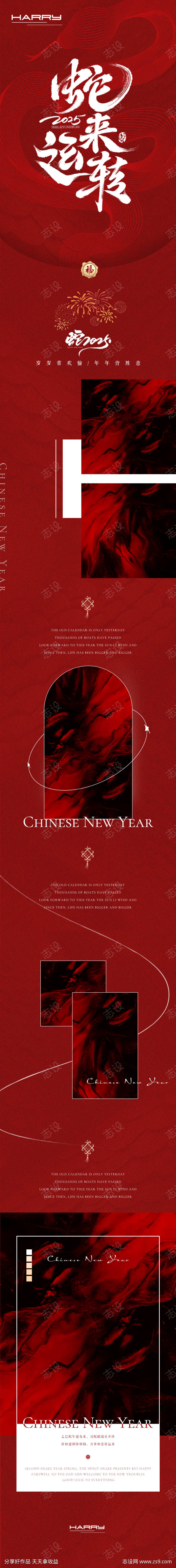 新年新春红色公众号推文长图