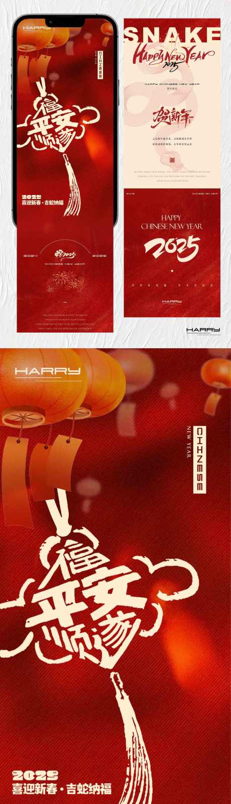 红色新年新春元宵公众号推文长图设计_源文件下载_PSD格式_1795X14092像素-元宵节,新春,新年-作品编号:2025021116087590-志ˌ设’网