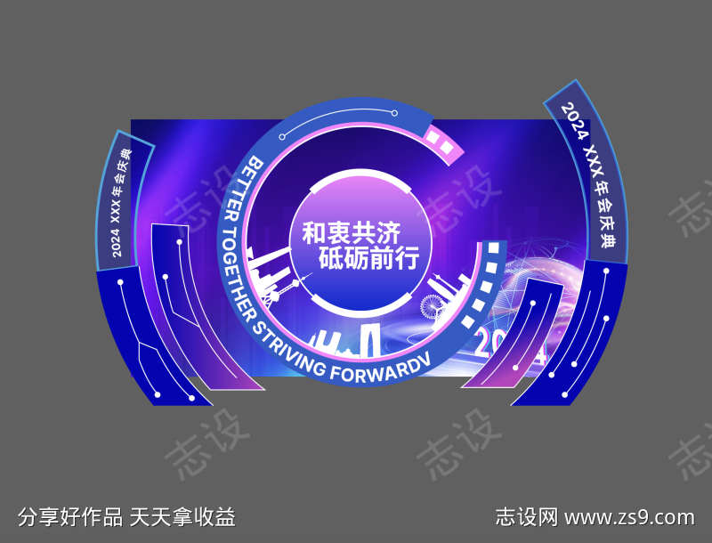 科技会议美陈