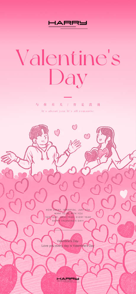 情人节浪漫简约海报_源文件下载_PSD格式_1080X2340像素-214,520,love-作品编号:2025021116486055-志设-zs9.com