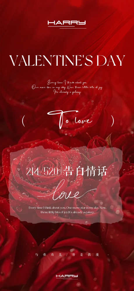 情人节love海报设计_源文件下载_PSD格式_1080X2340像素-214,520,love-作品编号:2025021116498324-志设-zs9.com