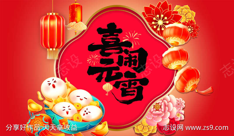 元宵节红金色插画活动背景板