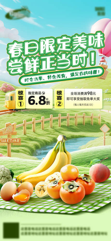 春季电商上新海报_源文件下载_PSD格式_1125X2436像素-首页,天猫,电商-作品编号:2025021815238639-志设-zs9.com