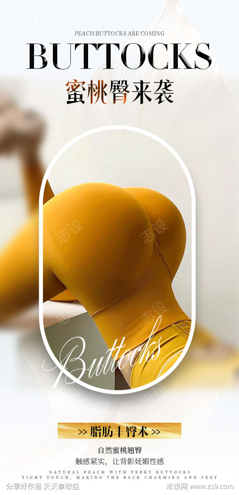蜜桃臀海报
