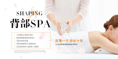 背部SPA画面_源文件下载_PSD格式_3543X1772像素-养生,美容,美容院-作品编号:2025021209021422-志设-zs9.com